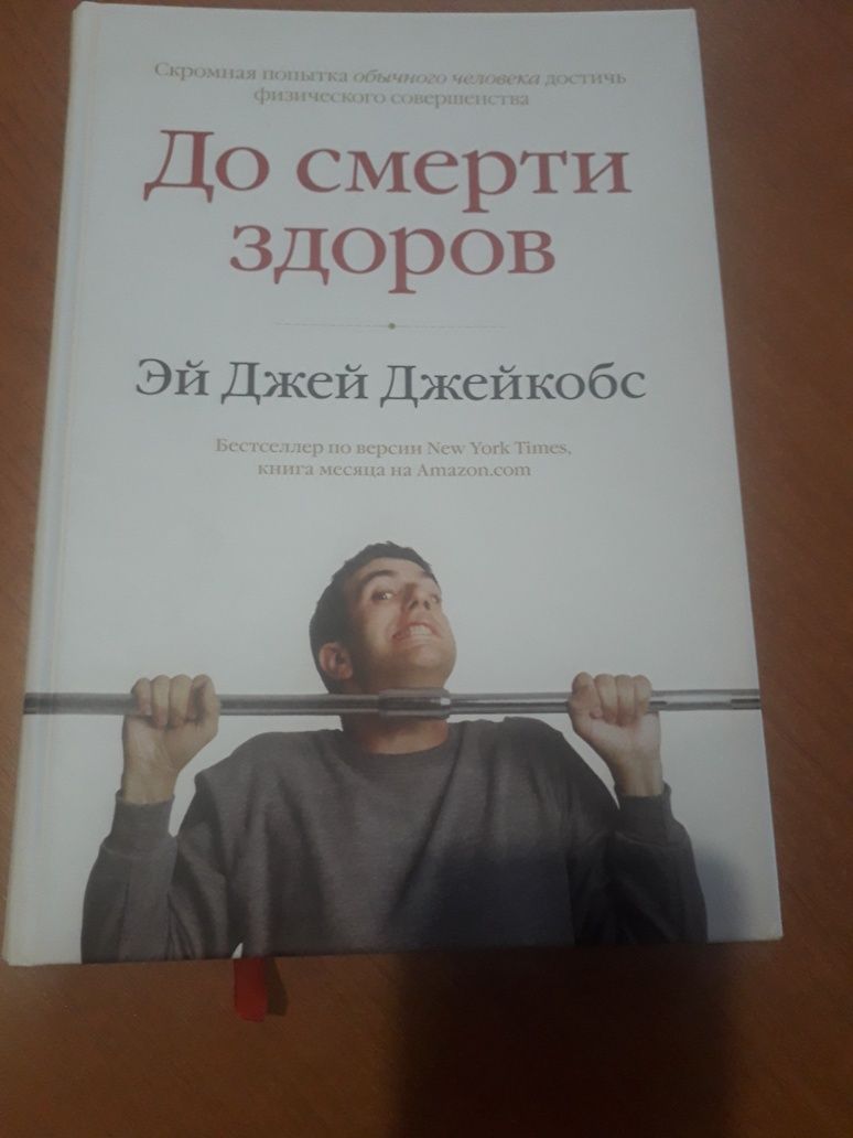 Пособие для здоровья "До смерти здоров"