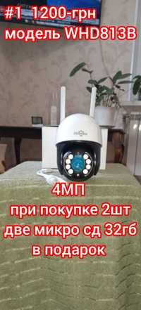 Камера  видеонаблюдения wi-fi Hiseeu