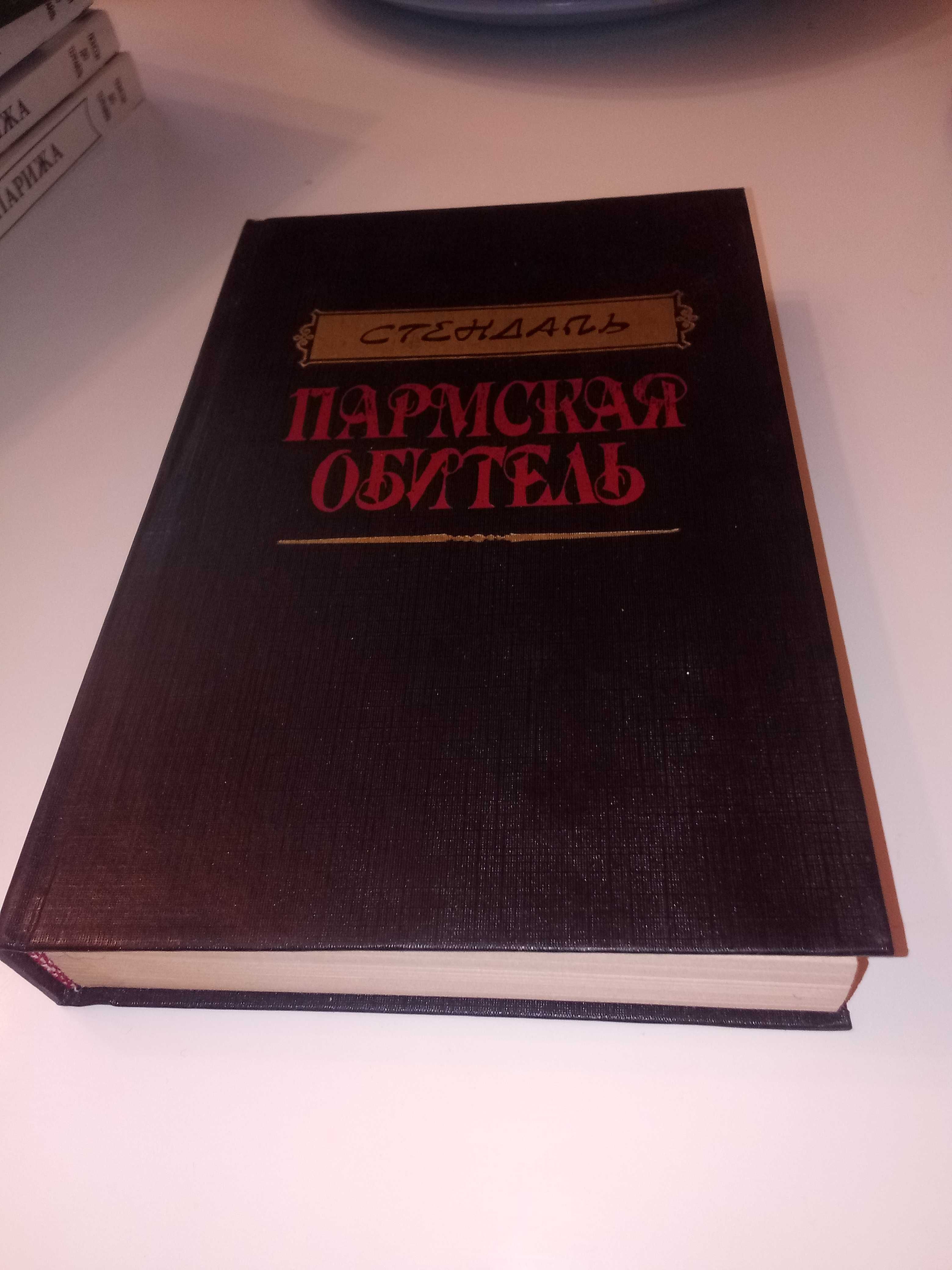 Распродажа домашней коллекции. Стендаль. Дюма. Драйзер. Лимонов и др.