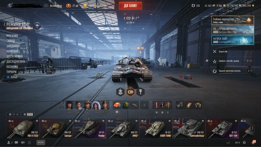 ТВИНК World of Tanks
