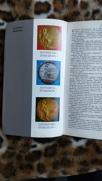 Олімпійці України