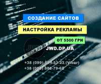 Фейсбук/Инстаграм/Гугл реклама 5500 грн. Для гадалка, гадание сайт