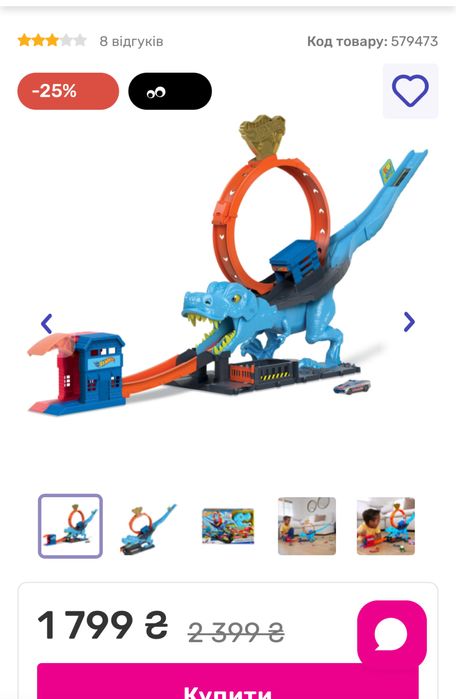 Продам трек ХотВилс