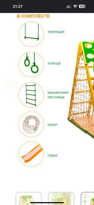 Дитячий  Спортивний  куток  фірми «Жирафік»