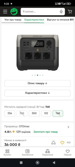 Екафлоу RIVER 2 PRo