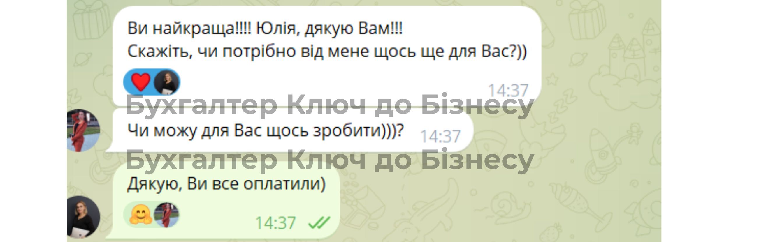 Бухгалтер для ФОП, ТОВ ООО с НДС, БФ, ОО ( РРО, ПРРО )