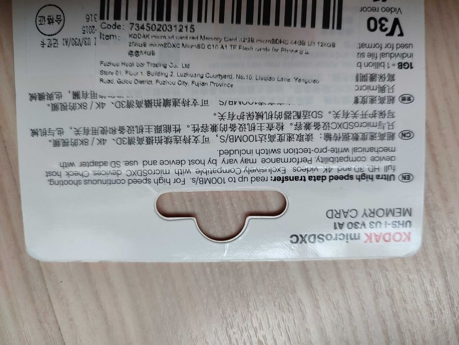 Карта пам'яті Kodak micro SD 64Gb U3 A1 class 10