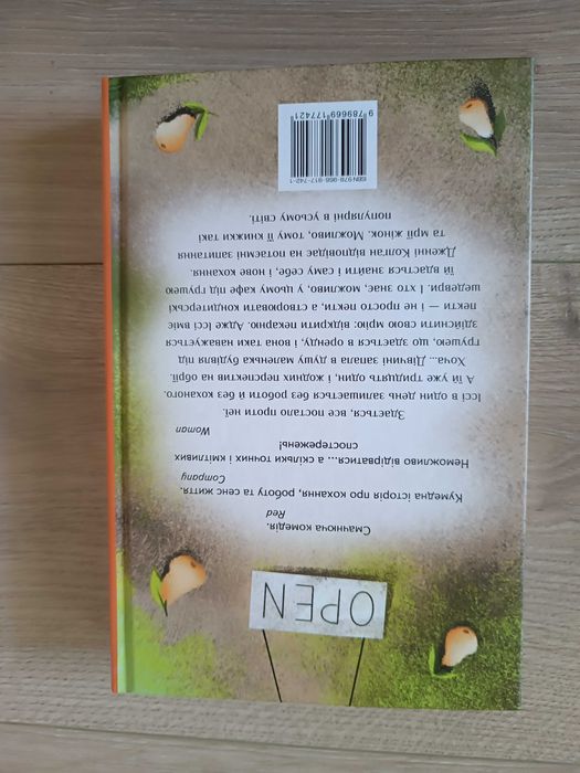 Нова книга Дженнi Колган До зустрічі в Капкейк -кафе