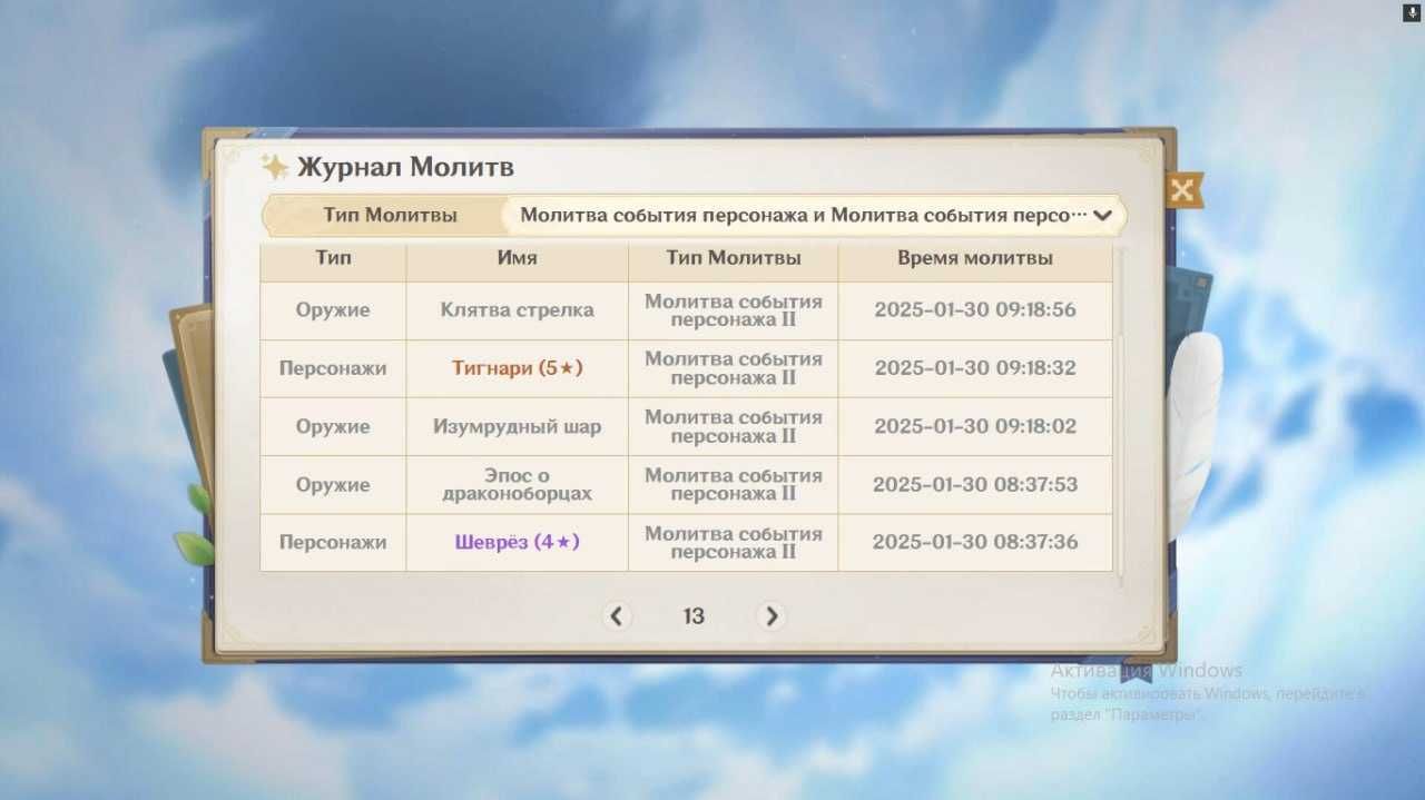Продаю аккаунт ГЕНШИН