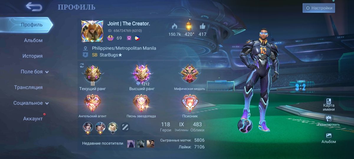 Топ - Аккаунт Mobile Legends Bang Bang