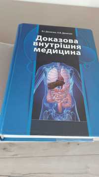 Книга по медицині