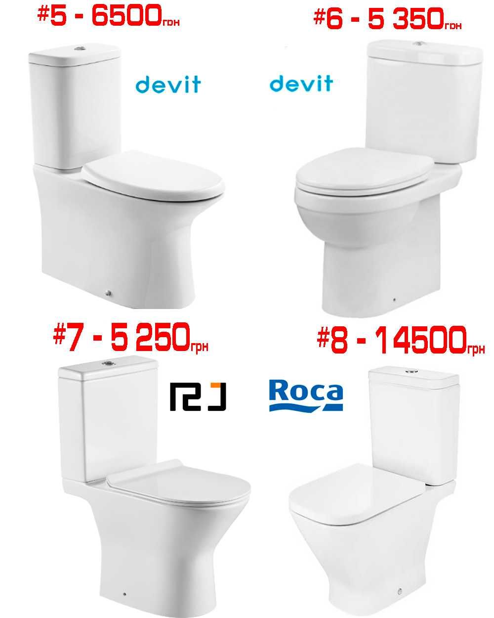 Розпродаж компакт унітази Devit, Primera, Creavit, Duravit, Volle