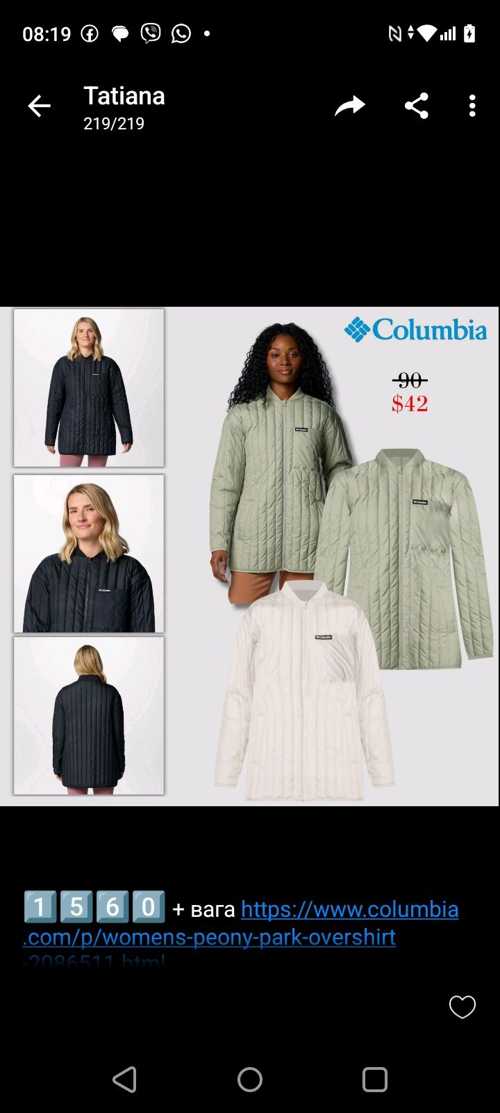 Куртка жіноча  columbia  (весна осінь)