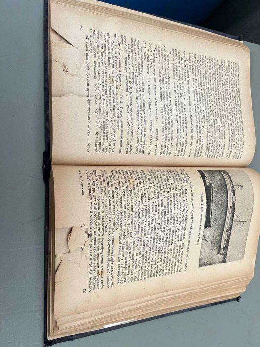 Російська техніка ,около 15 страниц надорваны 1948 год