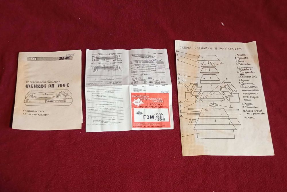 НОВЫЙ проигрыватель Феникс ЭП 109 ГЗМ 155 капсула времени