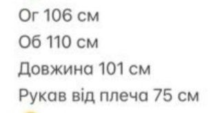 Пальто, куртка нове