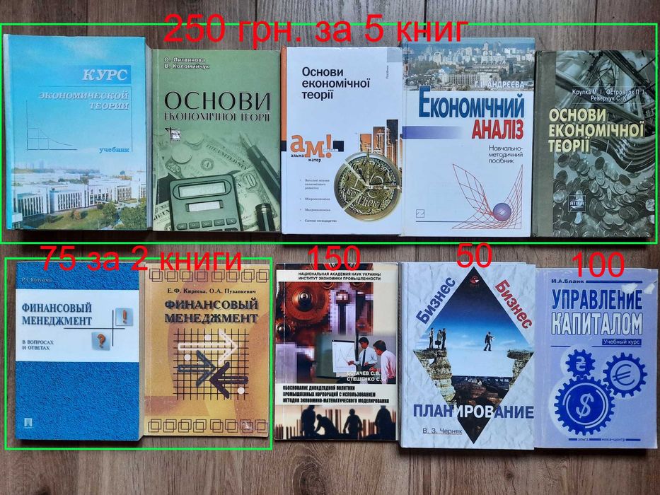 Мочерний Основи економічної теорії