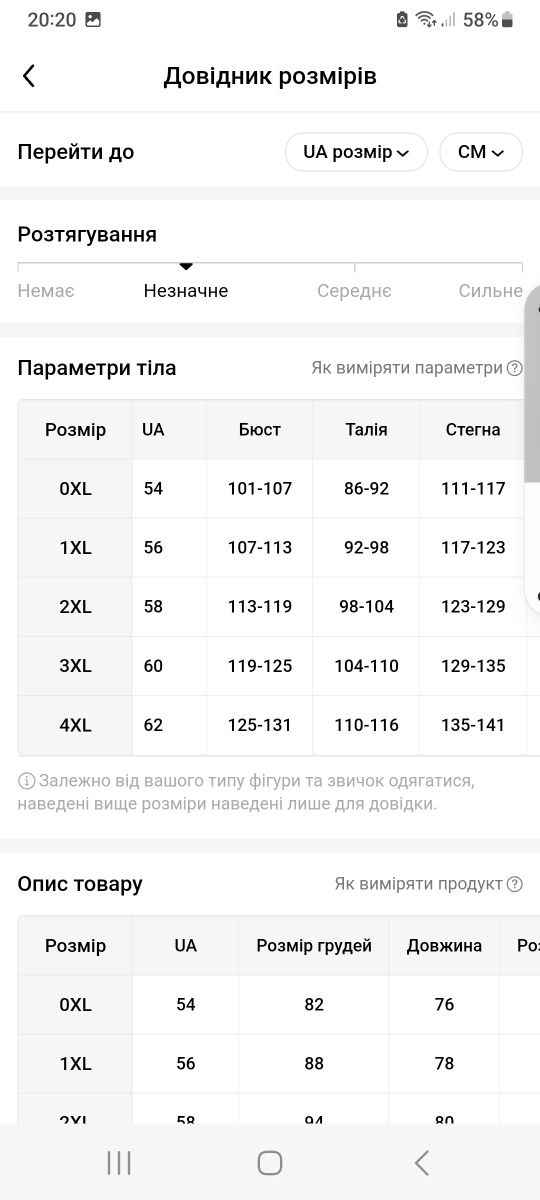 Новий купальник на 50роз. бюст D