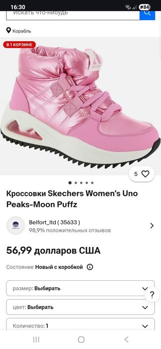 Зимові дуже круті Skechers