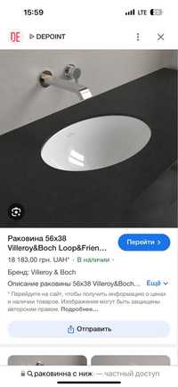 Раковина Villeroy&Boch