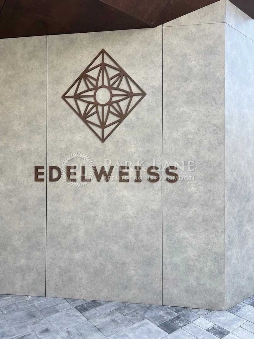 ЖК Edelweiss House, Печерськ, поруч великий Ботанычний сад