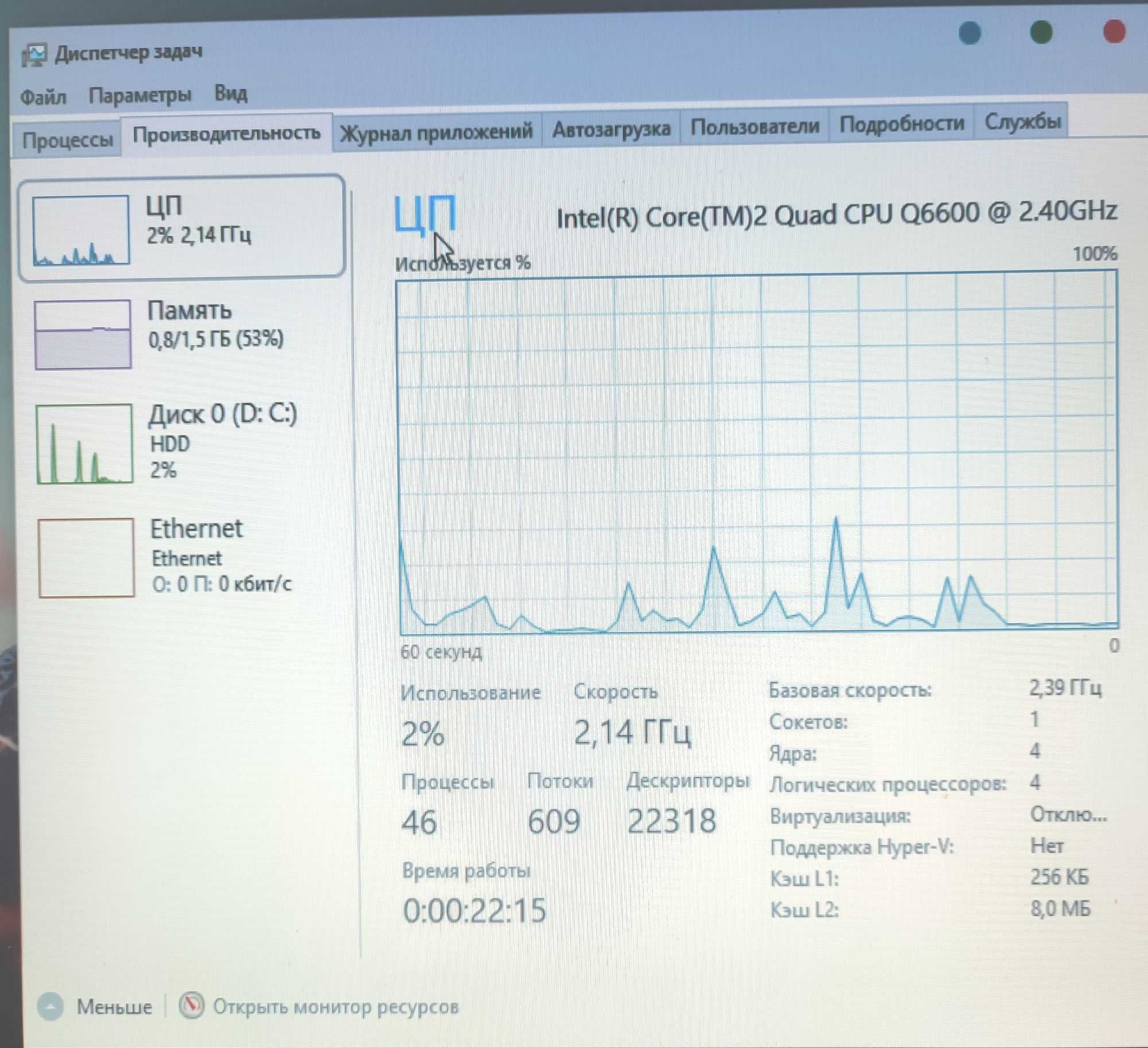 Системный блок ПК  Intel Core2 Quad Q6600, 2,40 GHz (Windows 10)