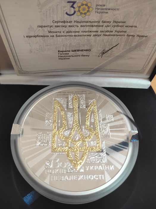 Тираж 500шт! До 30-річчя незалежності України монета НБУ серебро 500г