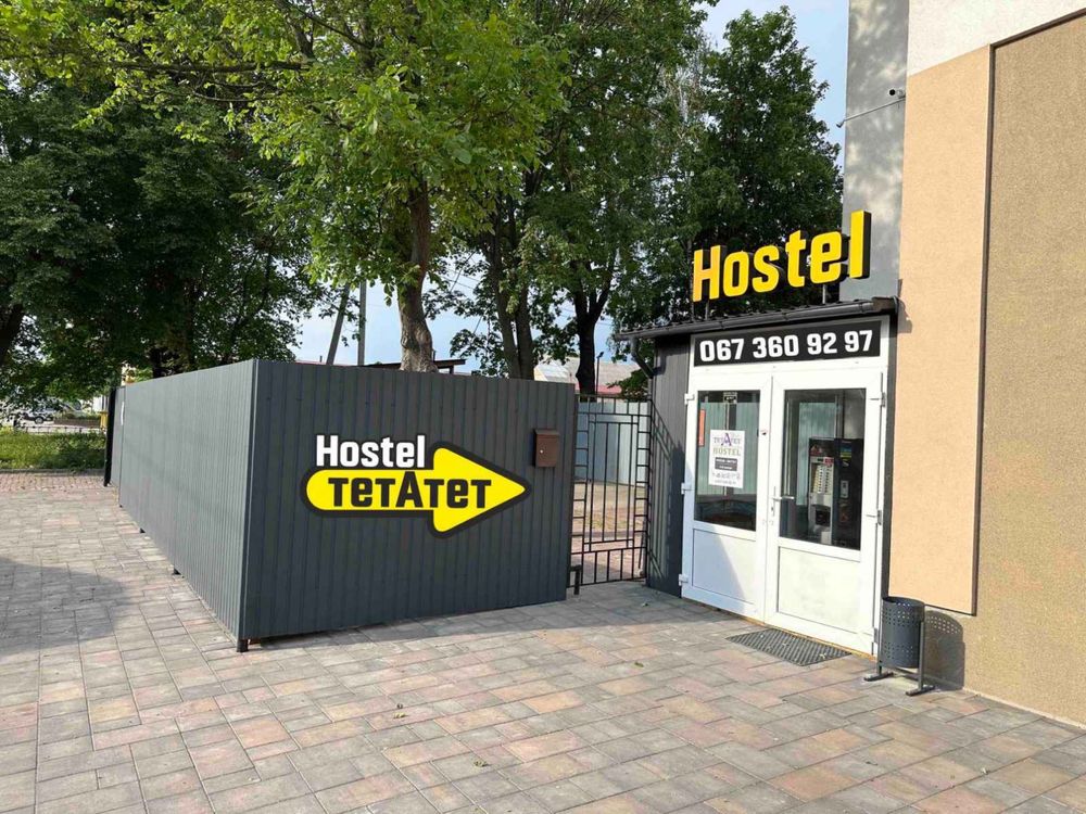 Сімейний номер в Хостелі