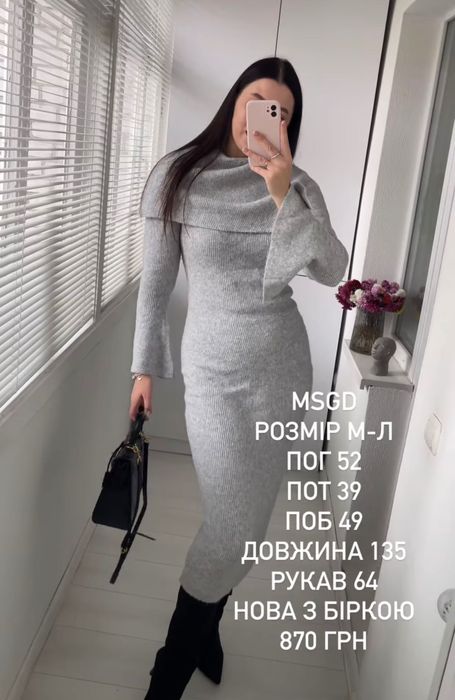 Неперевершена тепла сукня М-L. Платье