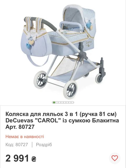Іграшковий візочок для ляльки DeCuevas Carol