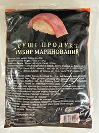 Імбир маринований рожевий,1,4кг premium