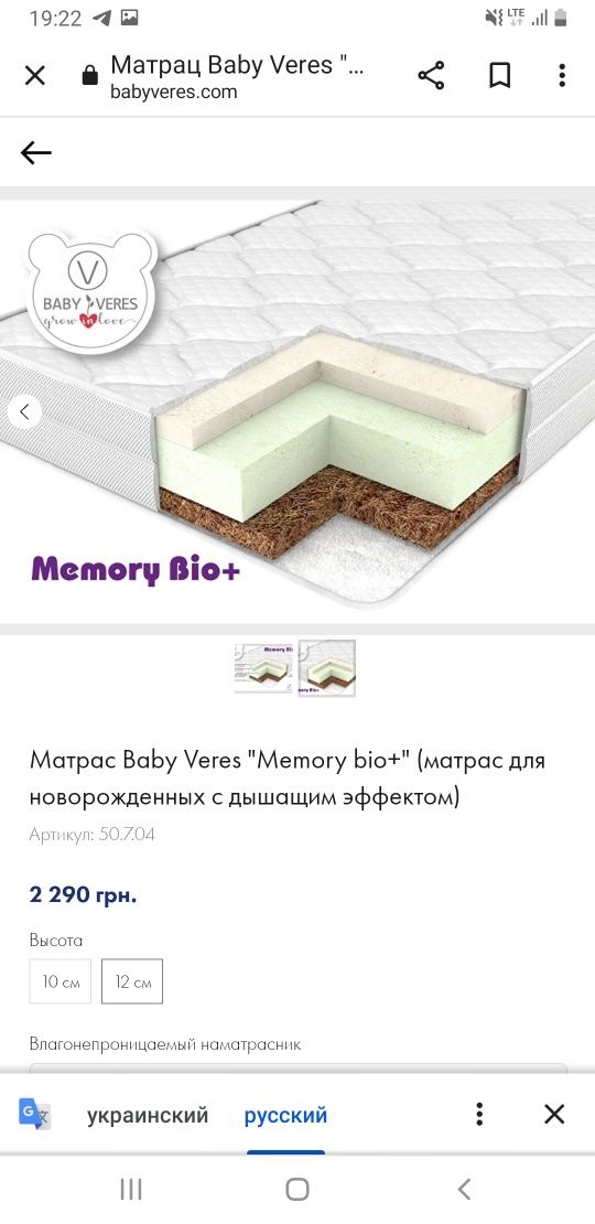 Кроватка верес бу(1000 грн ),торг уместен  и матрас верес "memory bio"