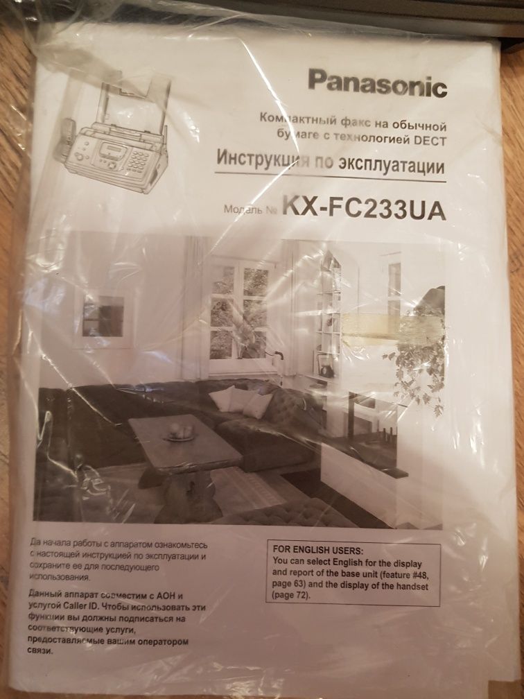 Факс Panasonic 233