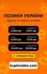 Кредит онлайн на карту, кредит без довідки, займ