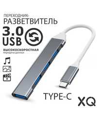 Type-c hub хаб 3.0 4 порта (USB2.0+USB3.0) серый/черный