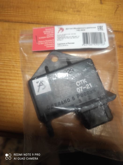 Датчик абсолютного давления 745.3829