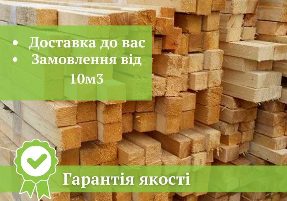 Брус 100*100*6 Доставка до вас Контроль якості Телефонуйте