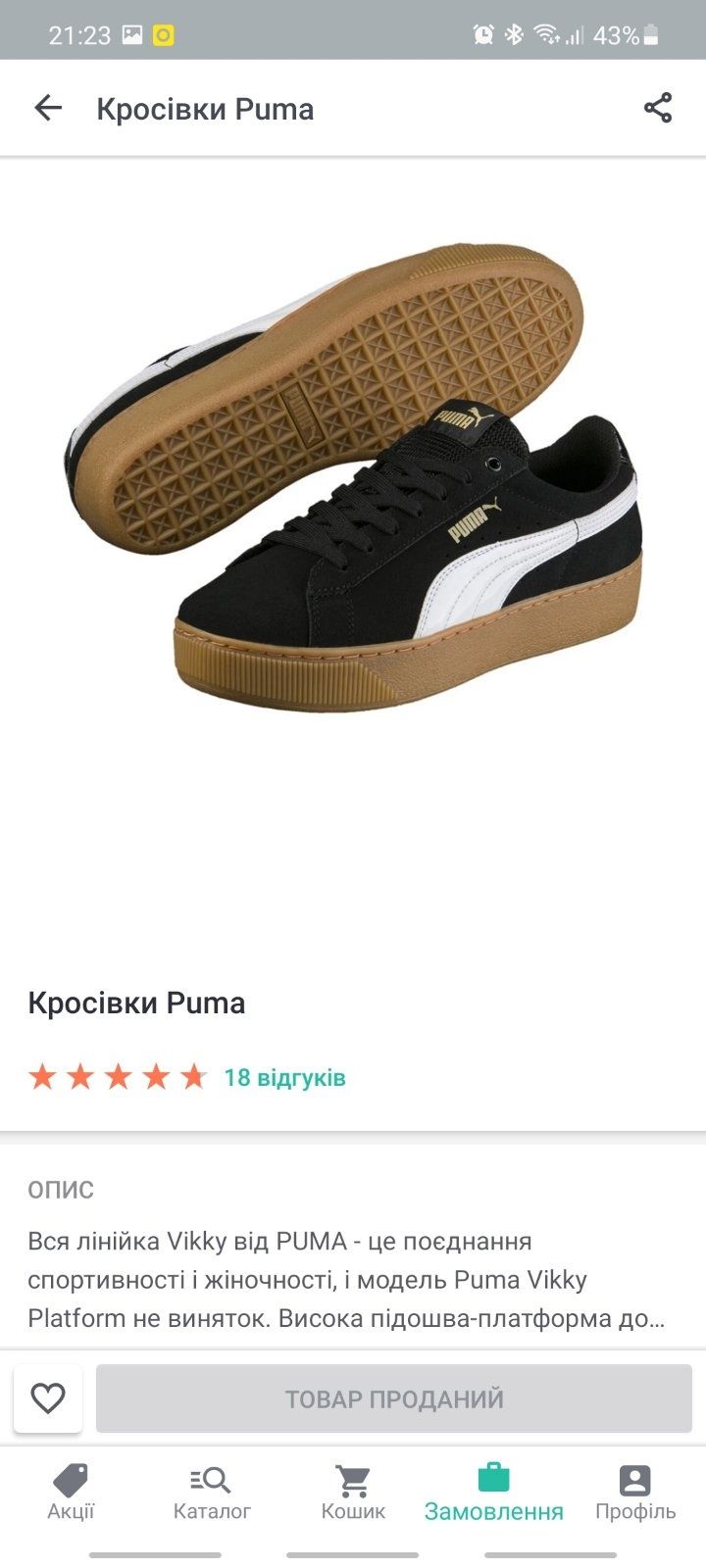 Кросівки Puma oригінальні