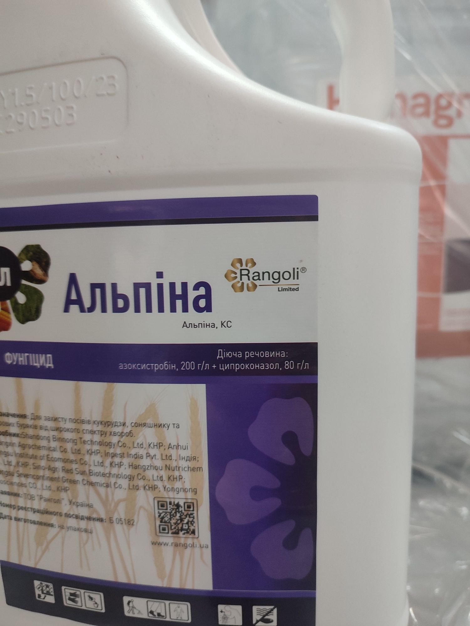 Альпіна, Амістар екстра, фунгіцид на сою,болівар форте,сальто,док про
