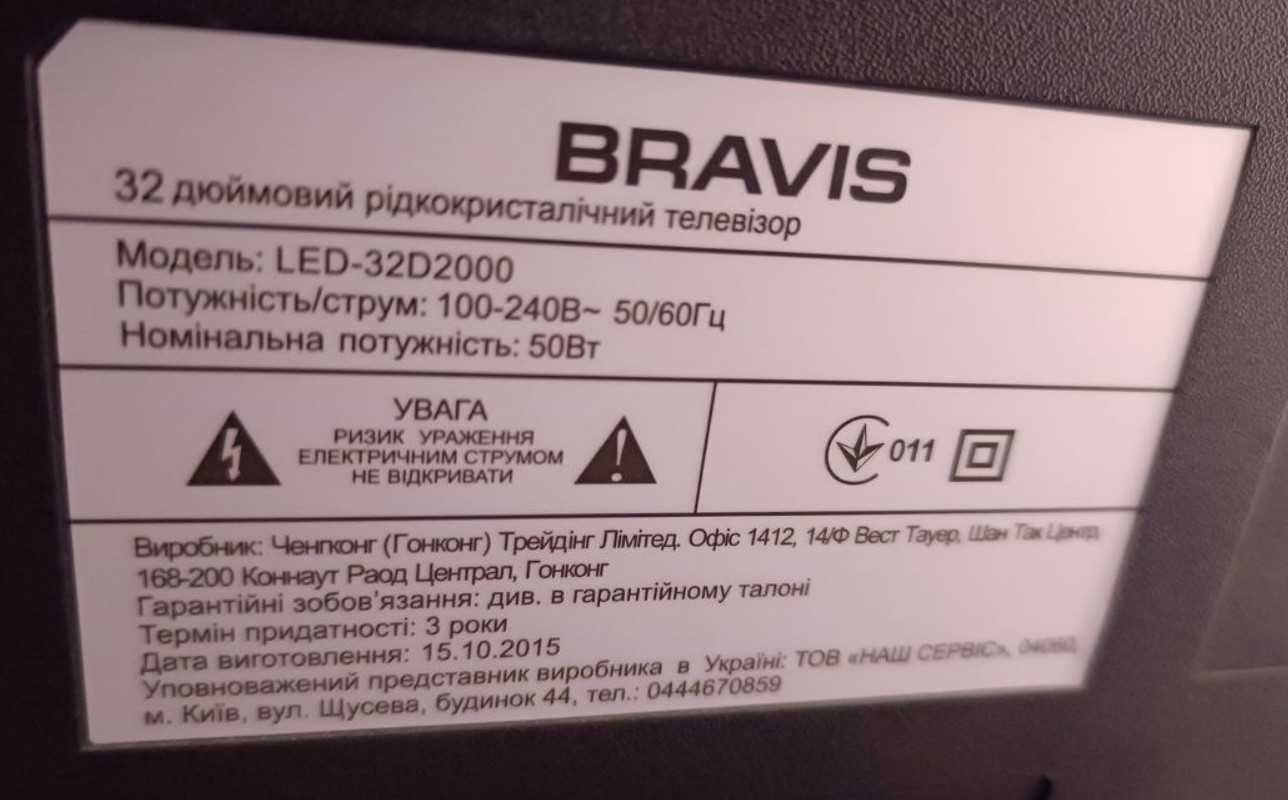 Телевізор Bravis LED32D2000