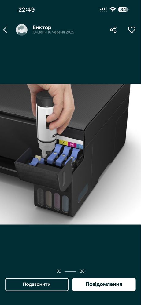 БФП Epson L3270 гурт та роздріб.