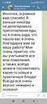 Предлагаю услуги повара почасово
