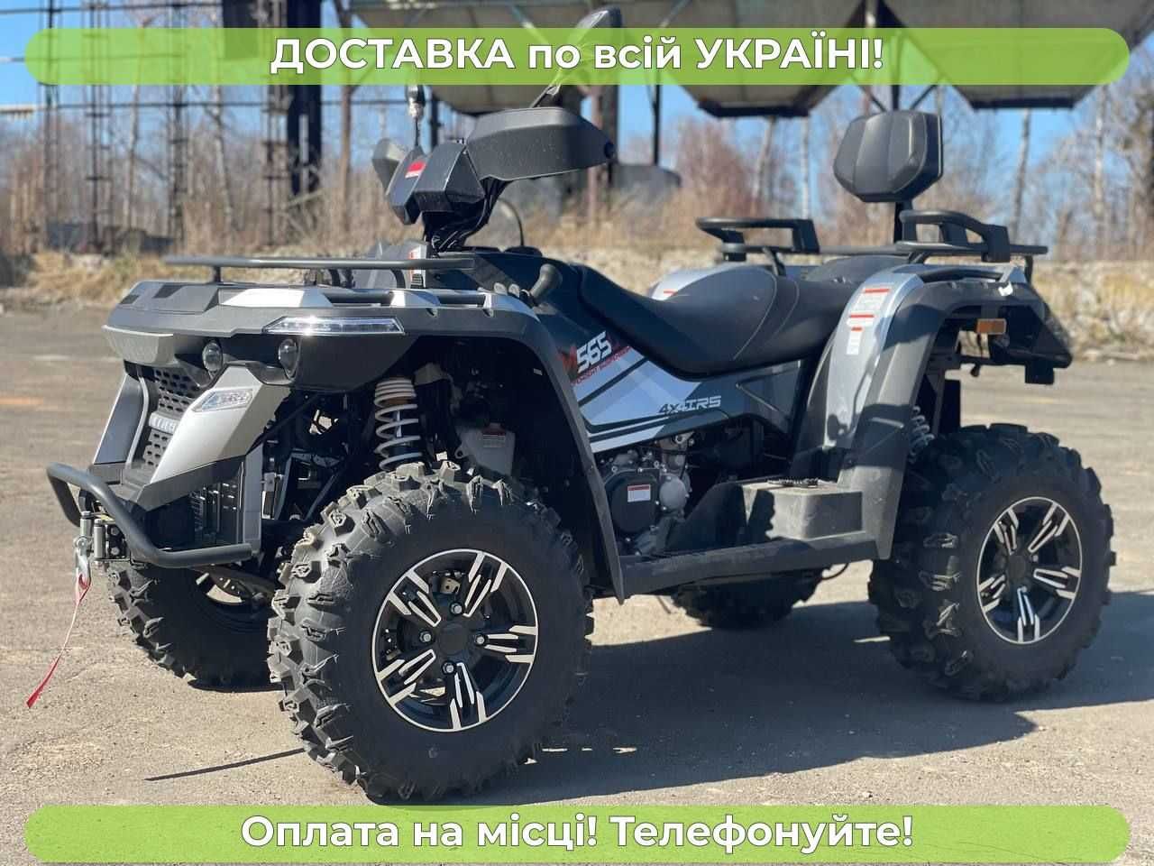 Квадроцикл Linhai-Yamaha (565) МОЩНЫЙ 4х4+ГАРАНТИЯ+ДОСТАВКУ дарим