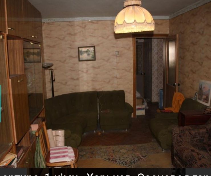 Продам 1ком Квартиру метро Научная