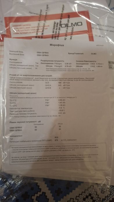 Продам кондиционер OLMO OSH-12 FRH3