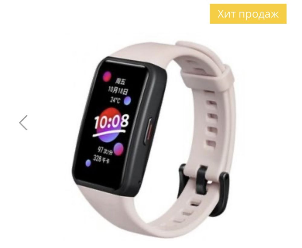 Часы Honor Band 6