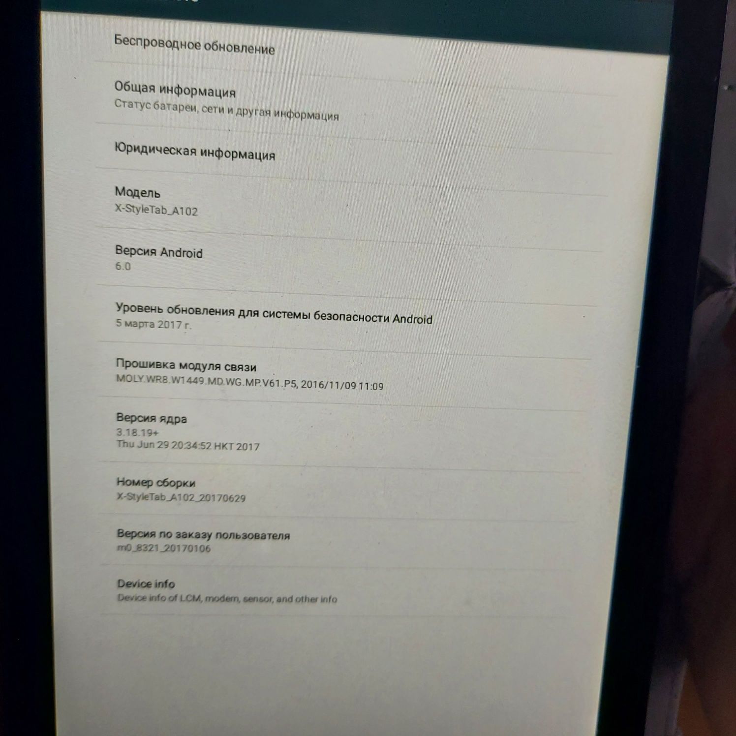 Планшет Sigma tab a102