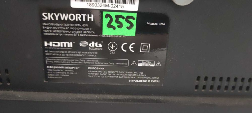 Смарт Телевізор Skyworth 32E6