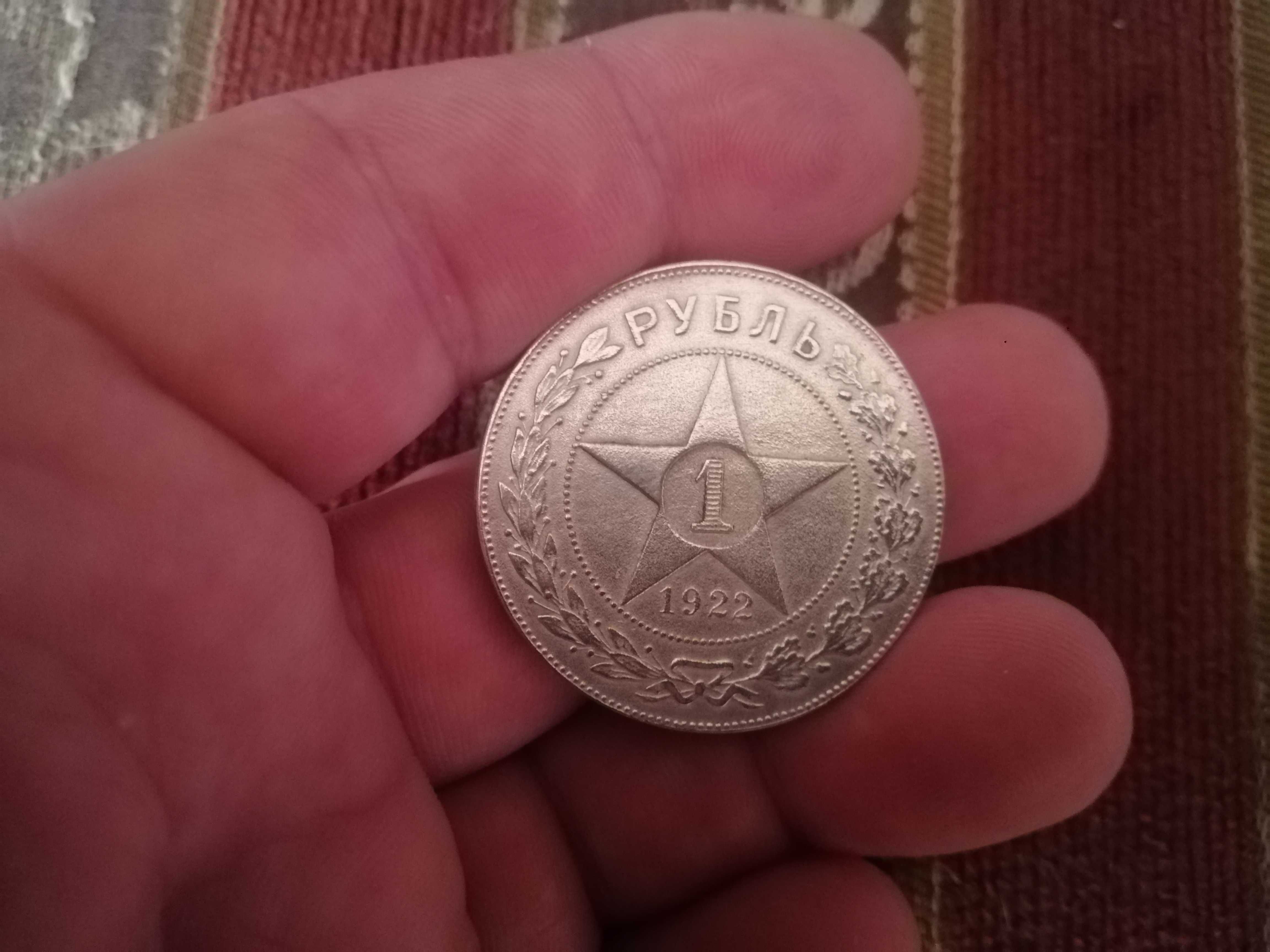 1 РУБЛЬ 1922 г. ( А.Г. )