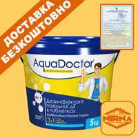 AquaDoctor MC-T,5кг.АкваДоктор мульти таблетки 3в1. Химия для бассейна